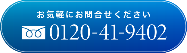0120-41-9402