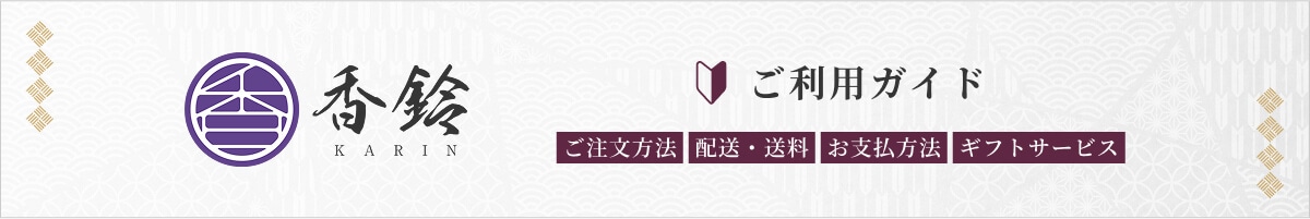 ご利用ガイド