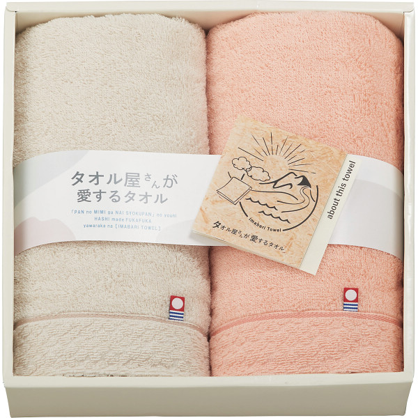 オーガニックコットン使用今治産タオルセット