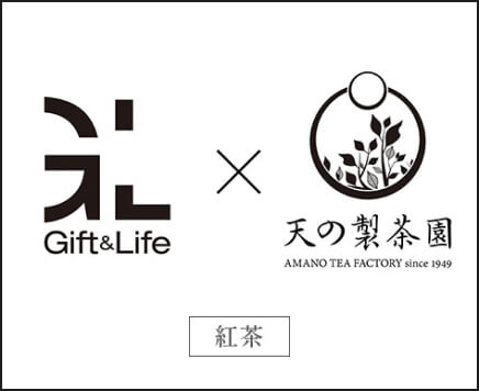 Gift&life with 天の製茶園