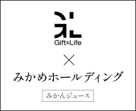 Gift&Life with みかめホールディング