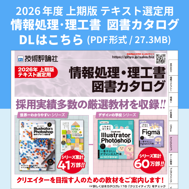 世界一わかりやすい Illustrator 逆引き事典 CC対応 | デザイン・素材
