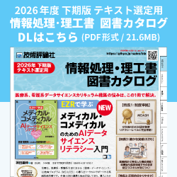 理工書カタログバナーリンク