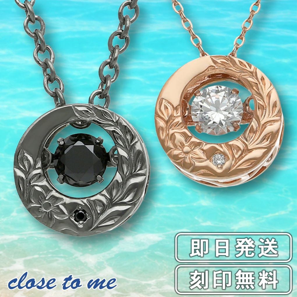 ペアネックレス ダンシングストーン ジルコニア シルバー925 close to me クローストゥミー