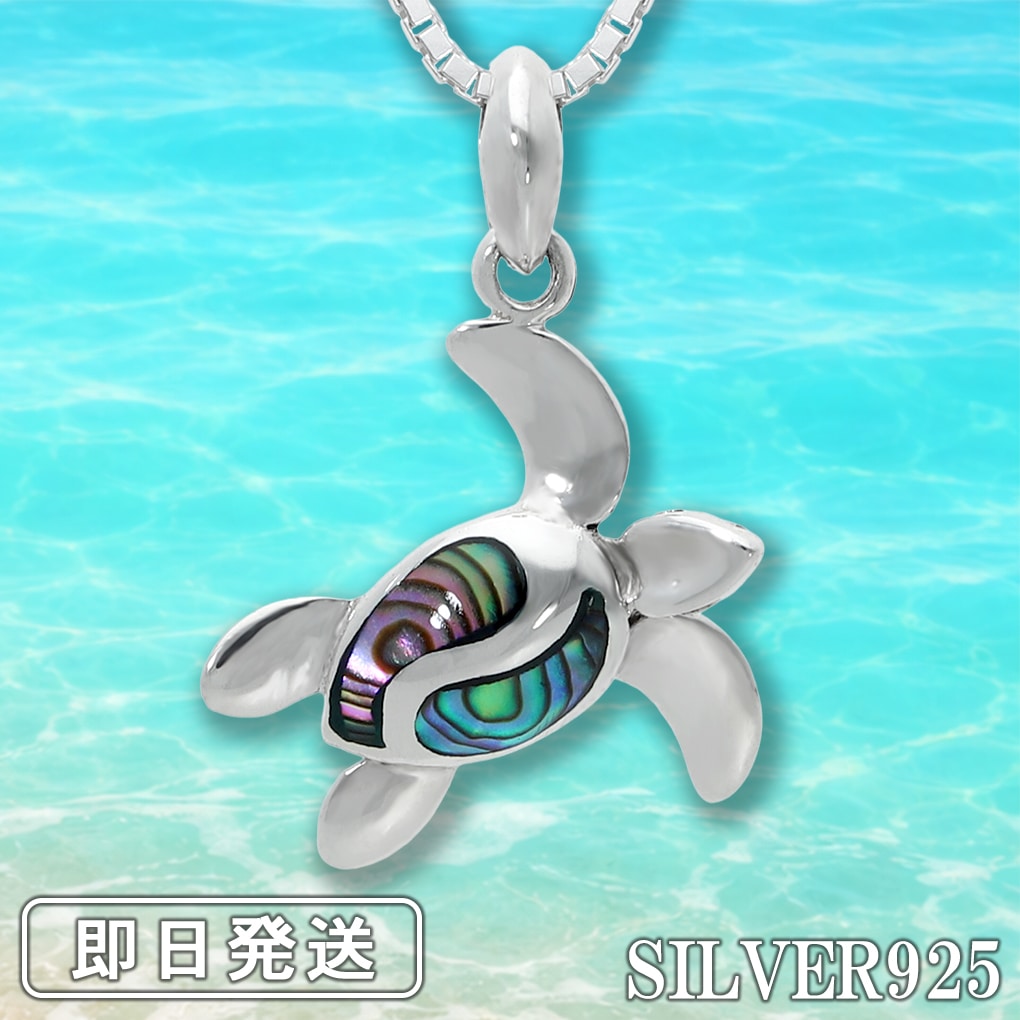 ホヌ シルバー ペンダントトップ ネックレス ハワイアン シルバー925 ウミガメ モチーフ