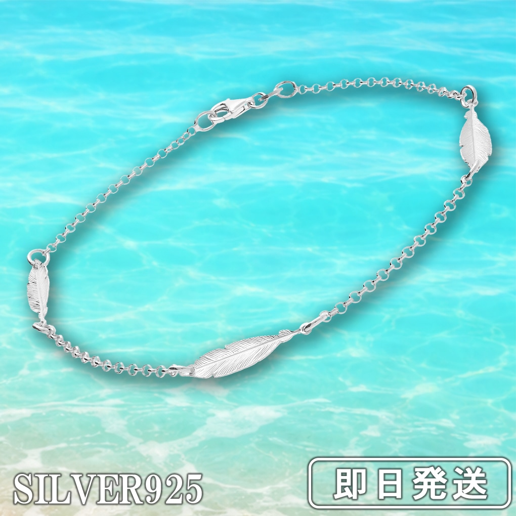 アンクレット レディース シルバー925 フェザー 羽