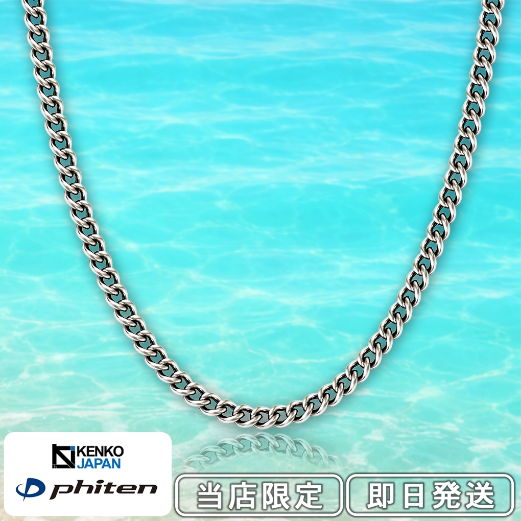 phiten ファイテン チタン ネックレス 喜平 チェーン 3.3mm 日本製 チタン