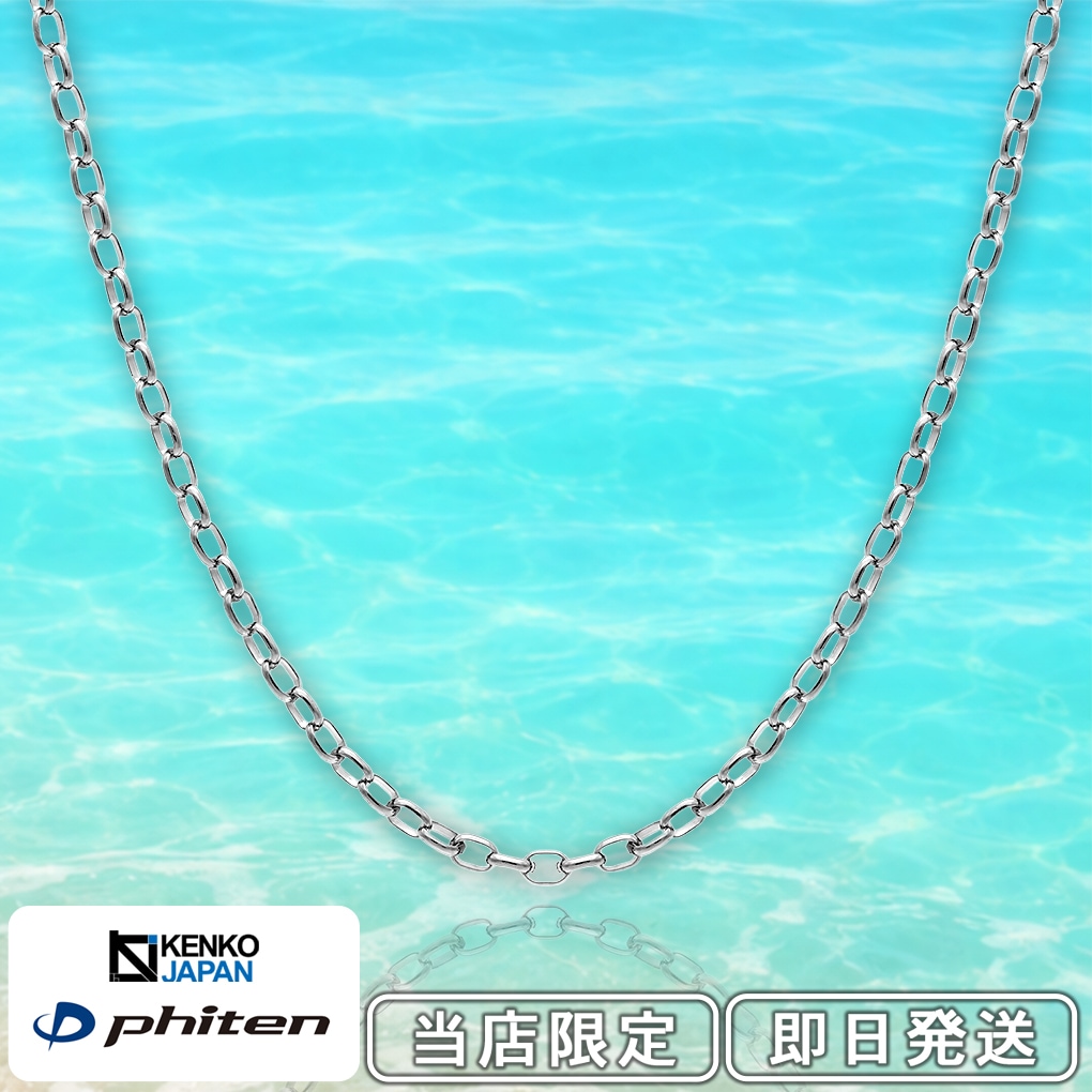 phiten ファイテン チタン ネックレス 甲丸 チェーン 2.5mm 日本製 チタン