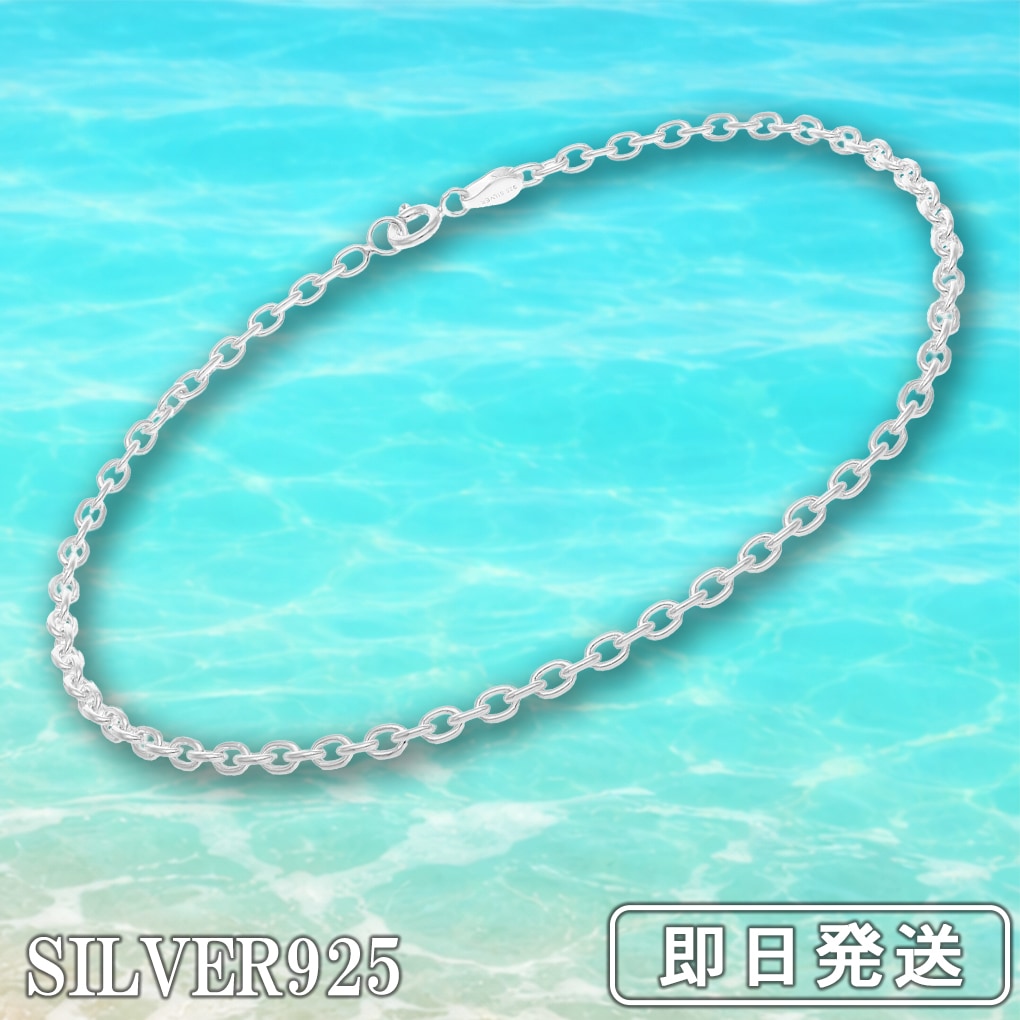アンクレット シルバー925 あずきチェーン メンズ レディース