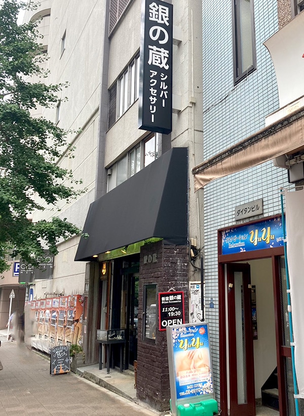 大人のための上質なシルバーアクセサリー通販｜新宿銀の蔵 実店舗のご案内