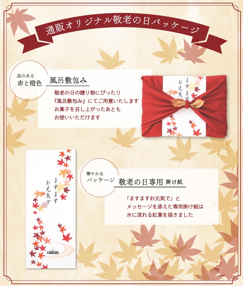 掛け紙紹介