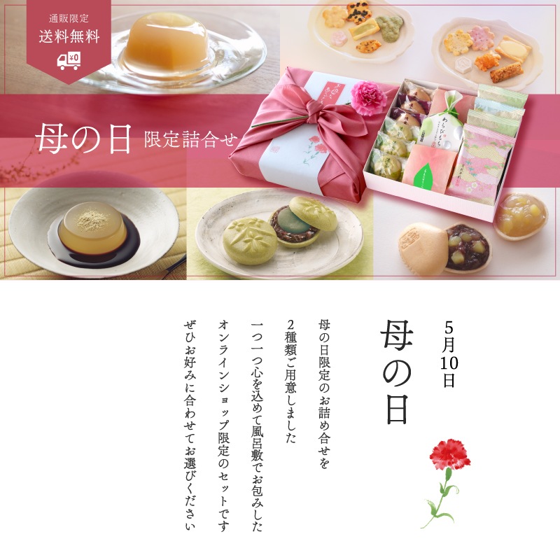 セット