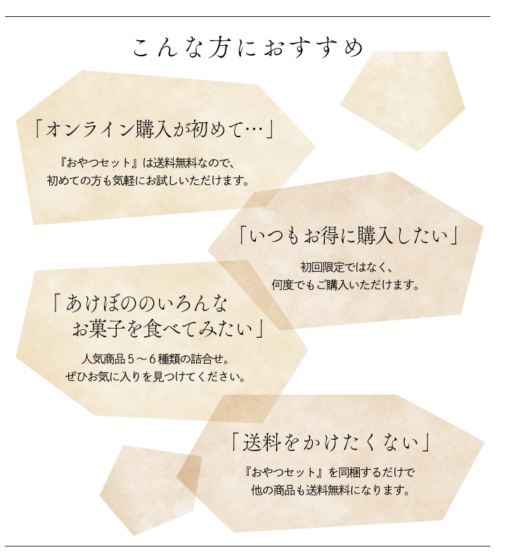 こんな方におすすめ