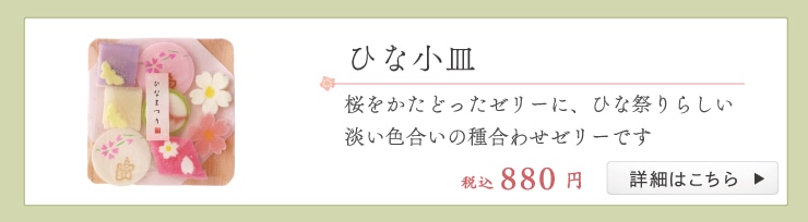 ひな小皿