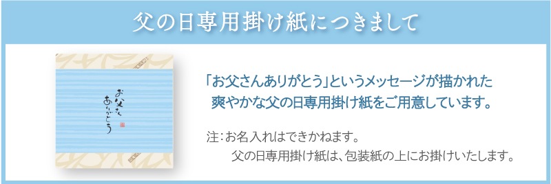 掛け紙