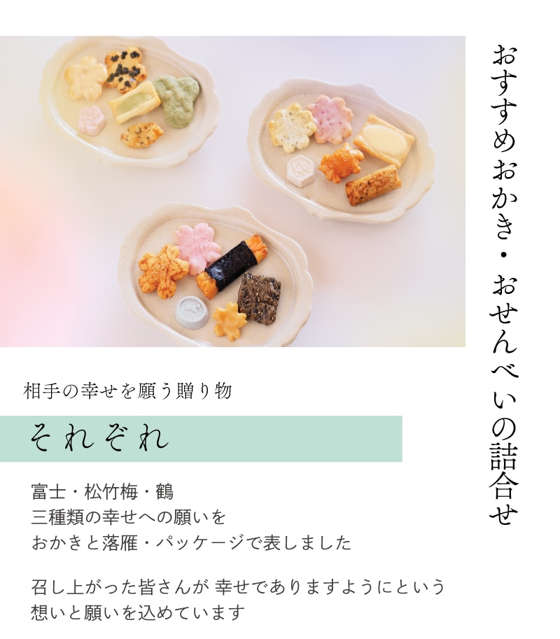 御中元特集2