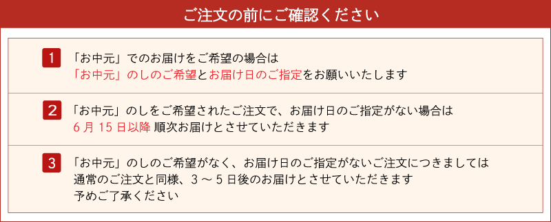 贈り物ご案内