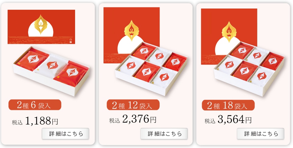 2026餅6入り12入り18入り