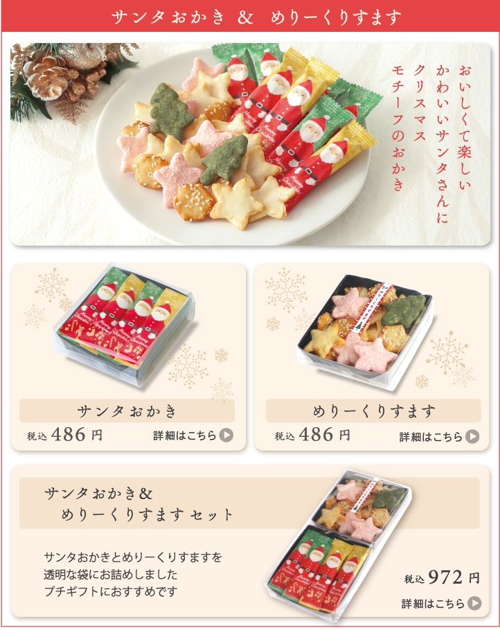 クリスマス3種選択