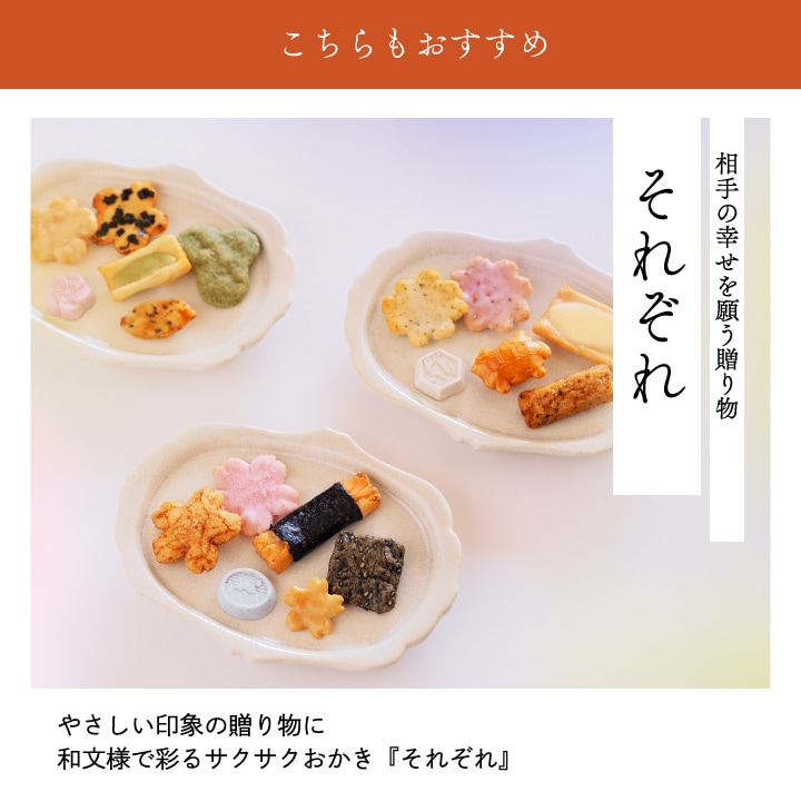 御歳暮特集5冬飛