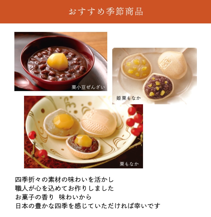 御歳暮特集7冬飛