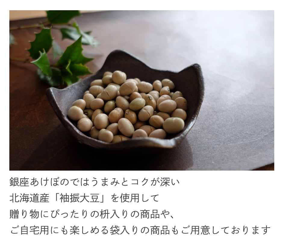 お豆ご紹介