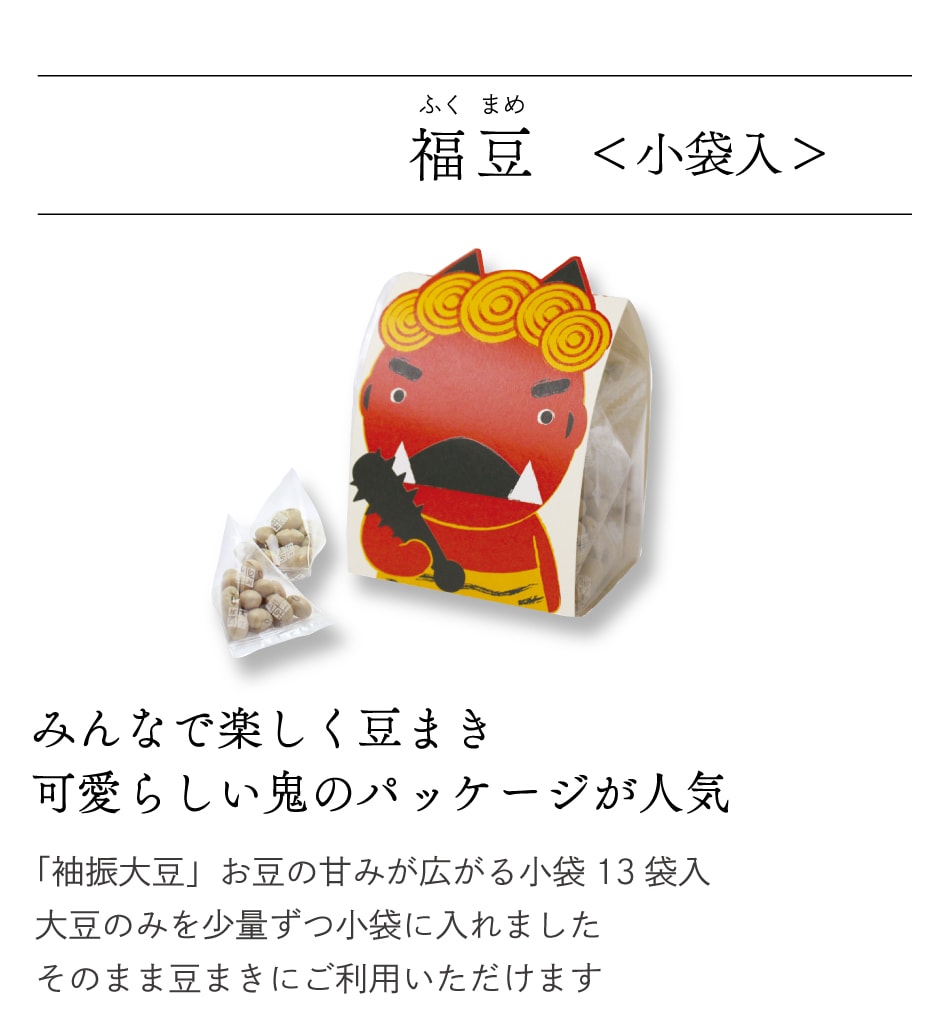 小袋袋イメージ