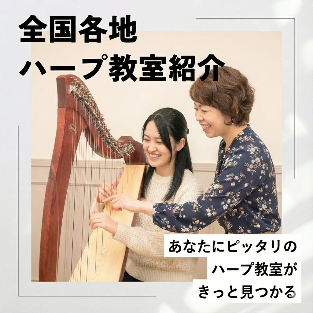 銀座十字屋オンラインショップ｜ハープ・フルート・楽譜・弦の通販