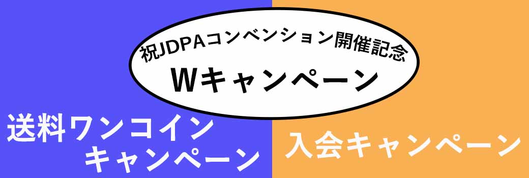 廃番・販売終了]ペイントクラフトデザインズVol.24 | [廃番]4