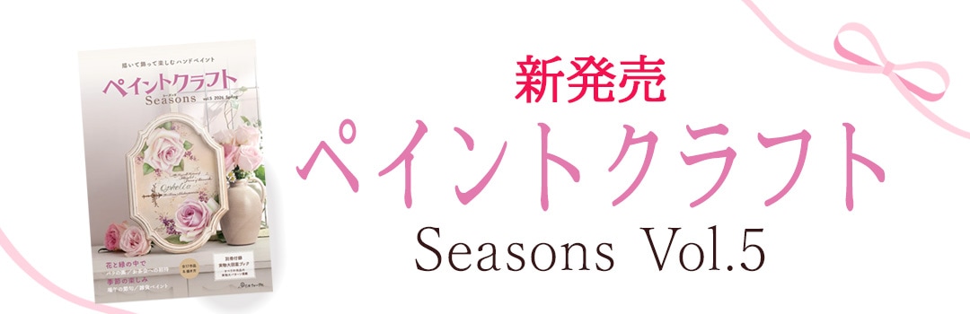 �ڥ���ȥ���ե�Seasons Vol.5