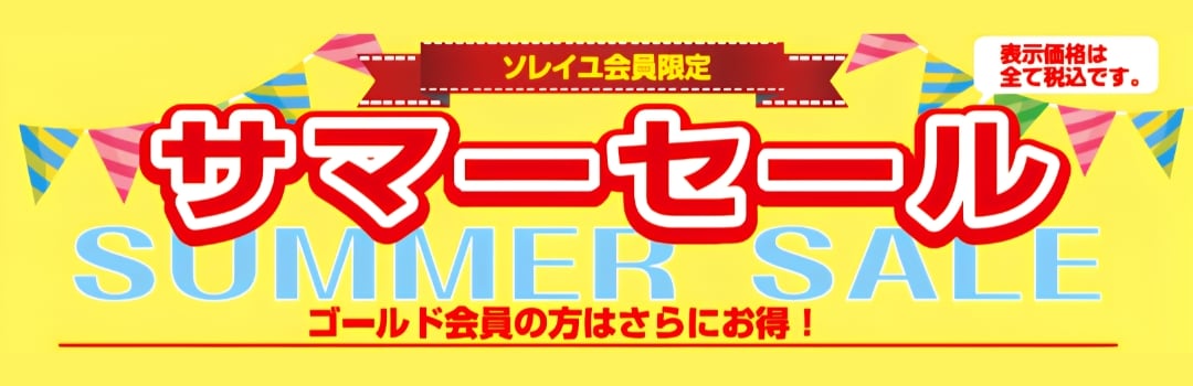 公式通販サイト】日本最大のトールペイント専門店｜銀座ソレイユ