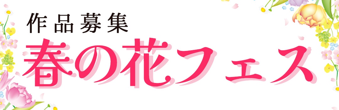 417-1848 花文字3 MNOPQR 川島詠子 シルクスクリーン【特】<br