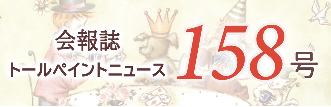 廃番・販売終了]319-00016 スウェーデンの伝統モチーフ2 | 刺繍