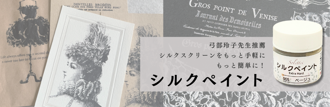 新入荷！□[最安]間部学　「夢の話」　シルクスクリーン　シート　1986年 MORIHARU Home - MORIHARU