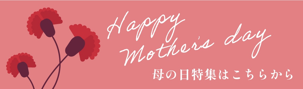 母の日