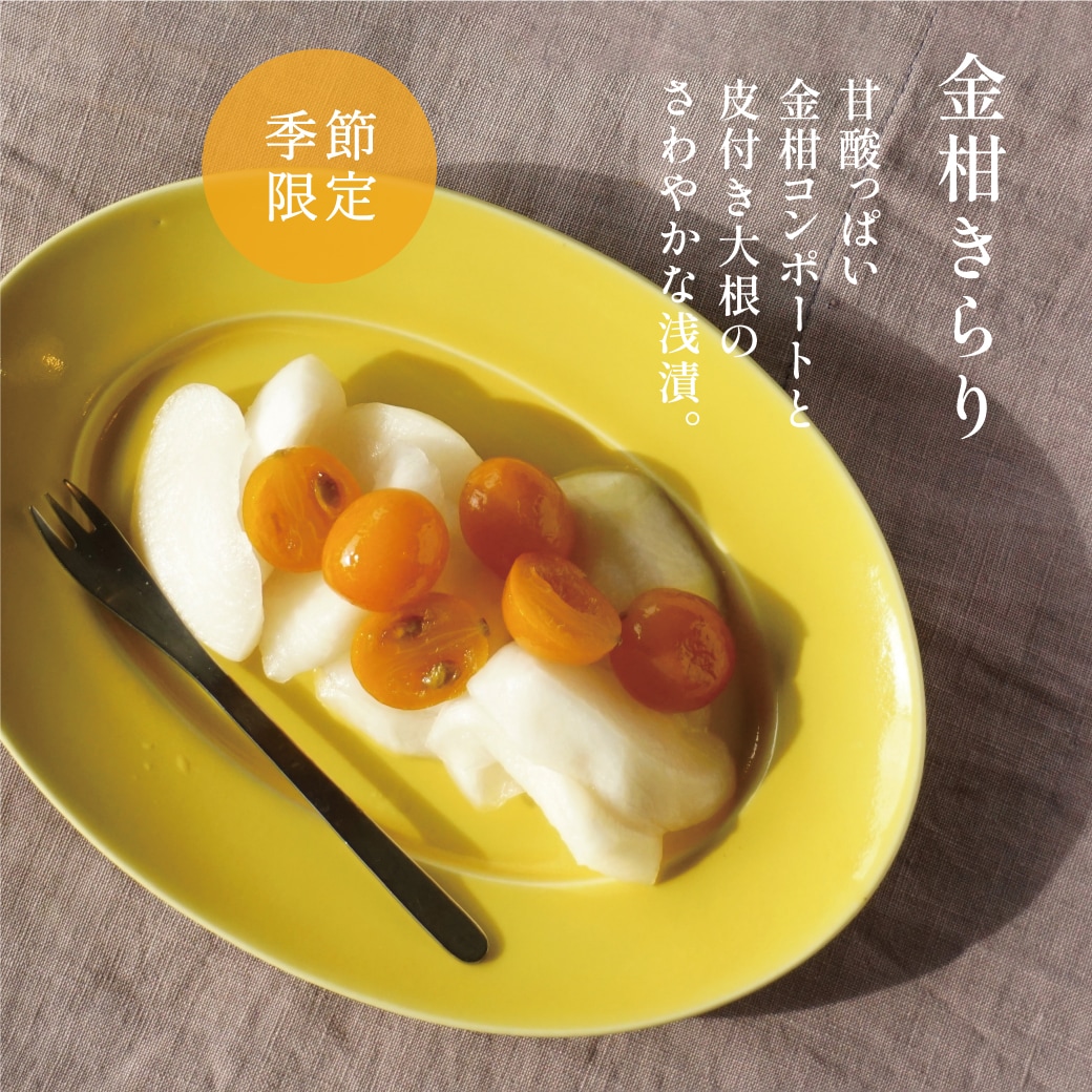 金柑きらり