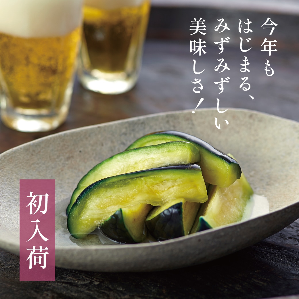 泉州水茄子