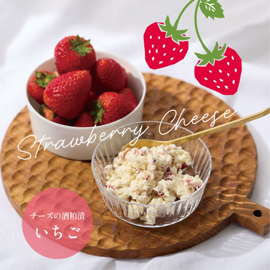 いちごチーズ