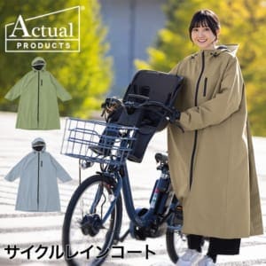 New Arrival