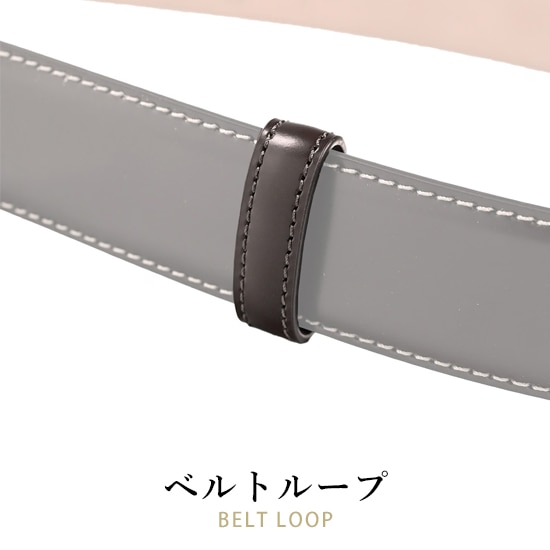 ベルトループ