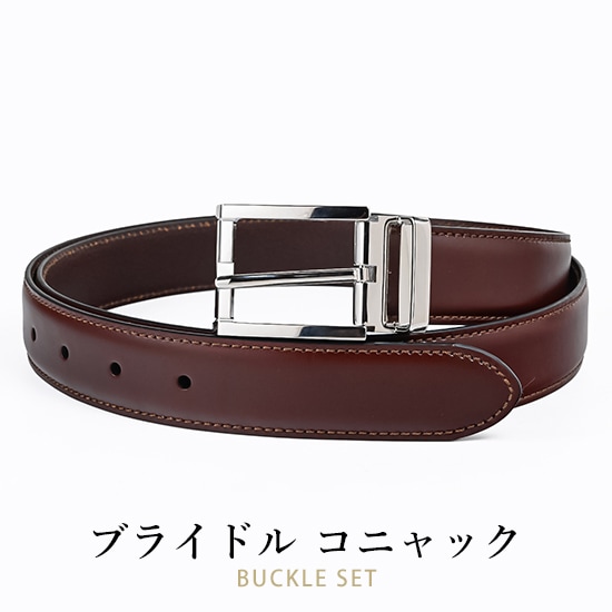 ブライドルコニャック　FBM11セット