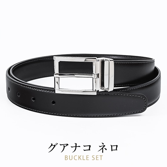グアナコ ネロ　FBM11セット