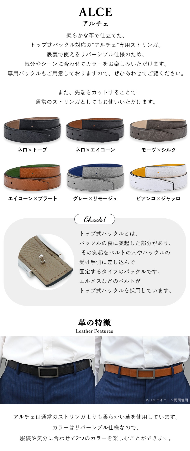 メンズ ビジネス ベルト アルチェ ネロ/トープ ストリンガ(ズボン用