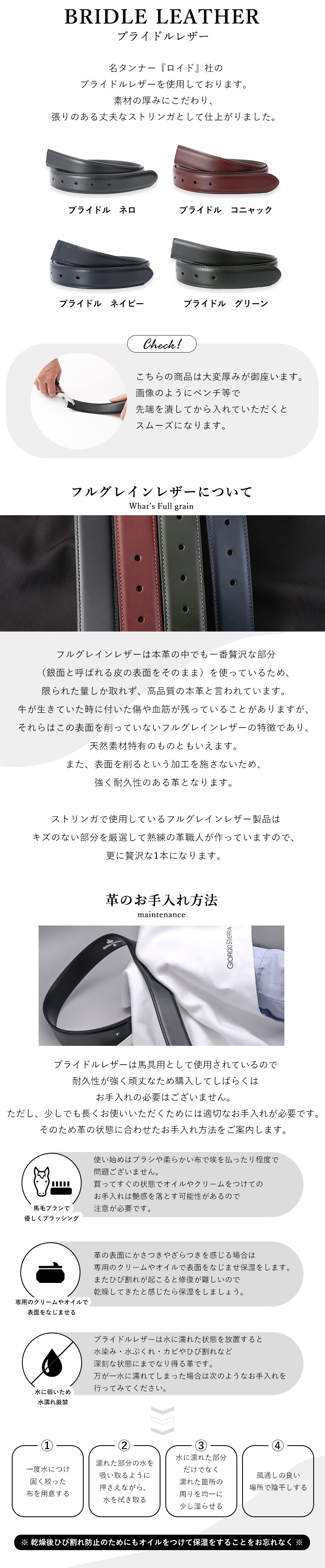 メンズ ビジネス ベルト ブライドル グリーン ミドル ストリンガ