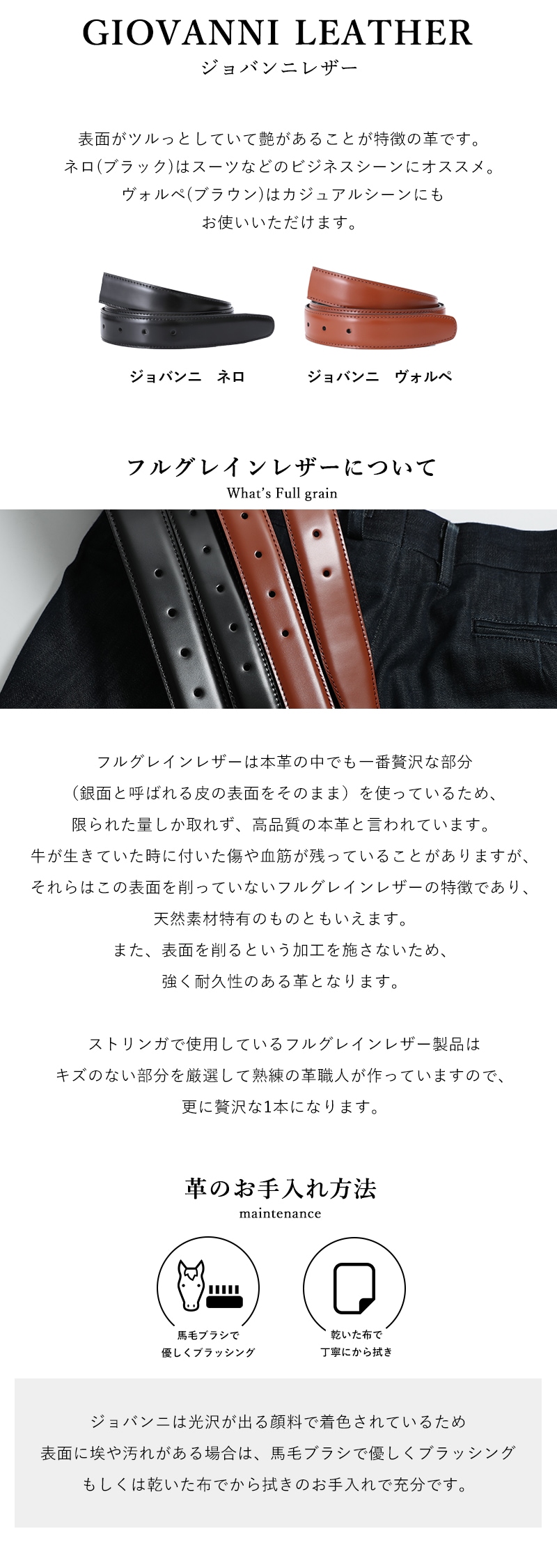 メンズ ビジネス ベルト ジョバンニ ネロ ミドル ストリンガ(ズボン用