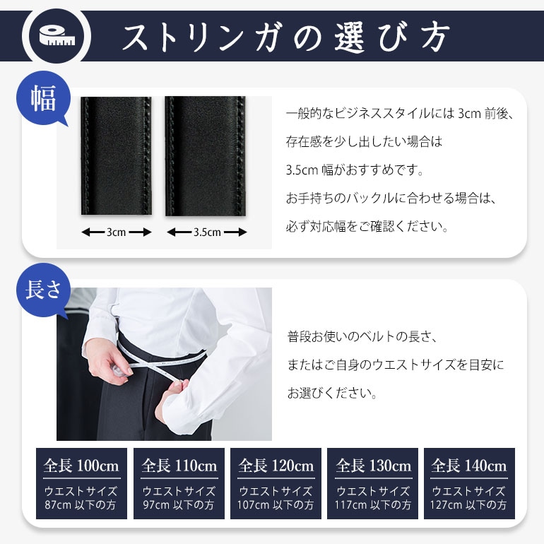 メンズ ビジネス ベルト アルチェ ネロ/トープ ストリンガ(ズボン用
