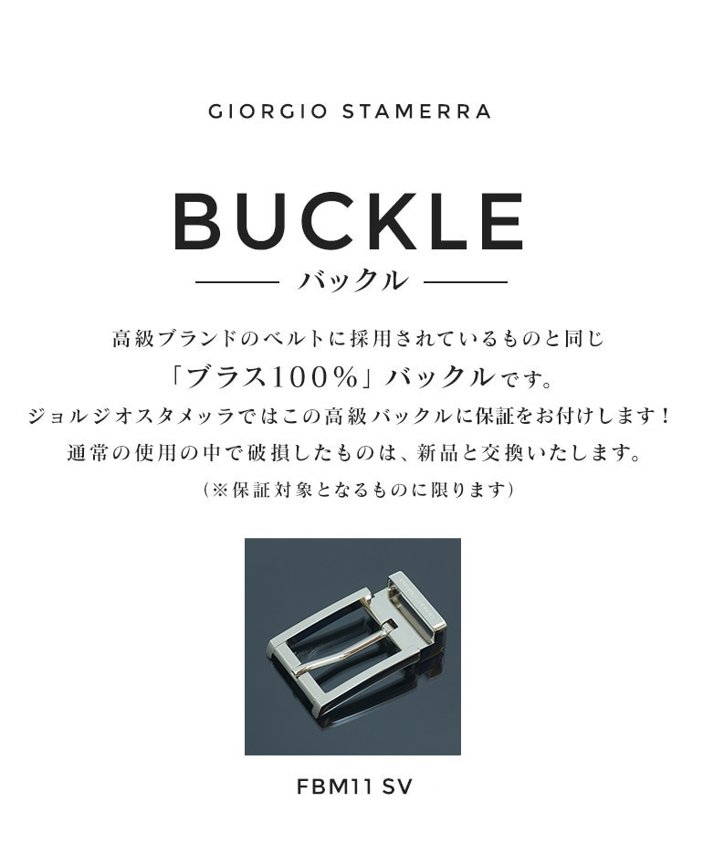 バックル