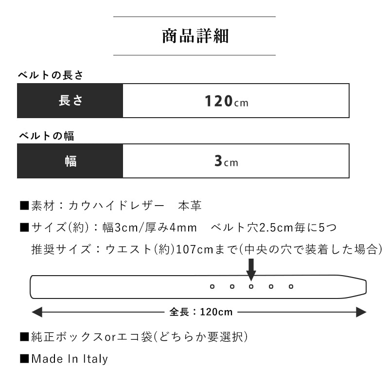 メンズ ビジネス ベルト 幅3cm ウエスト107cmまで ストリンガ(ズボン用