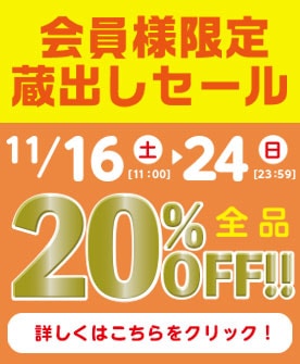 20%OFF