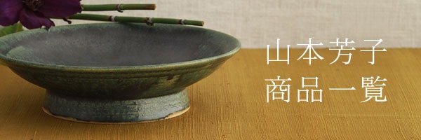 山本芳子 掛花入（織部面取筒形）｜九谷焼のうつわ｜和食器通販 じろや